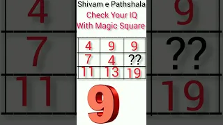 Check Your IQ With Magic Square | IMO |  #shorts #viral #trending