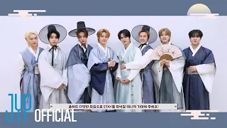 Stray Kids(스트레이 키즈)가 전하는 2024 설날 인사💙 새해 복 많이 받으세요🙇