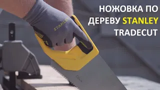 Ножовка по дереву Stanley Tradecut 8TPI 550 мм / Режущий инструмент / Модель STHT1- 20352