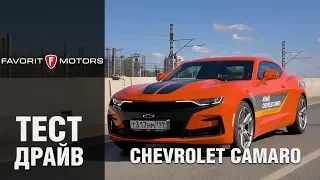 Chevrolet Camaro 2019 : Тест-драйв Шевроле Камаро рестайлинг