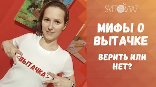 Горизонтальные и вертикальные вытачки: когда и какие использовать