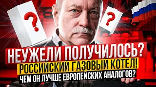 УЗНАЙТЕ ПОЧЕМУ это ЛУЧШИЙ Российский настенный газовый котел ВАРМ для отопления частного дома