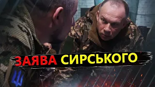 СИРСЬКИЙ прокоментував ситуацію на фронті / Поступове просування СИЛ ОБОРОНИ