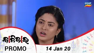 Kalijai | 14 Jan 20 | Promo | Odia Serial - TarangTV