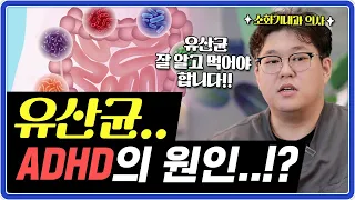 이 영상 보기 전까지는 유산균 차라리 먹지 마세요!