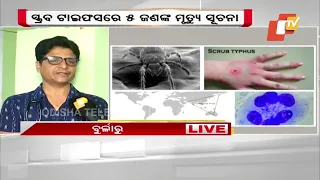4 new cases of scrub typhus infection detected after 5 dead in Odisha’s Bargarh
