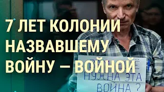 Интервью украинского медика «Тайры». Бои на Донбассе. Приговор Юрию Горинову (2022) Новости Украины