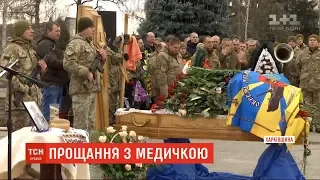 Із 33-річною бойовою медсестрою Клавдією Ситник попрощалися на Харківщині