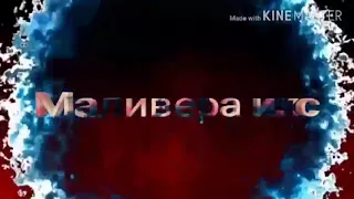 Демон из преисподней