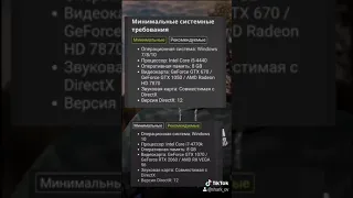 СИСТЕМНЫЕ ТРЕБОВАНИЕ STALKER 2