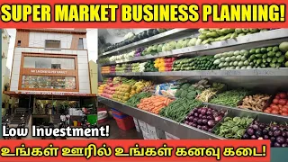 குறைந்த செலவில் சூப்பர் மார்க்கெட் துவங்கிவது எப்படி/Grocery Shop Business plan tamil/consulting/