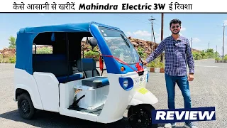 2023 New Mahindra Treo Electric Three-Wheeler Rickshaw Review | Price | Range | Vidyut Finance