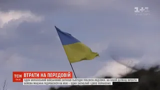 Авто військовиків підірвалось на міні: один воїн загинув, двох травмовано