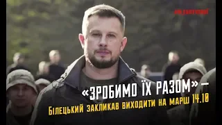 ТЕРМІНОВО! Всі на Київ - Ні капітуляції!