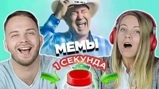 УГАДАЙ ПЕСНЮ за 1 секунду // Мемы // Орущий ковбой, кто он?