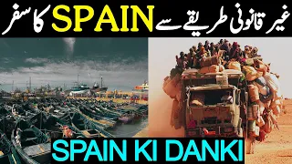 Spain Ka Safar Episode 4 Part 1 | تارکین وطن کی کہانیاں | LalGulab