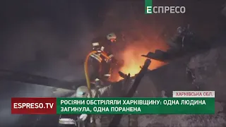 Обстріл Харківщини: під вогнем знову Вовчанськ, Куп'янськ, Стрілеча та  Дворічна