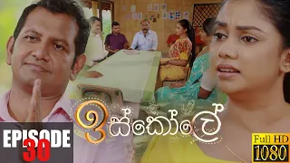 Iskole | Episode 30 19th April 2021