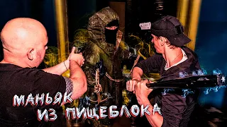 ПОБЕГ ДЕВОЧЕК ОТ МАНЬЯКА ИЗ ПИЩЕБЛОКА! ЛОВУШКИ МАНЬЯКА НА АДСКОЙ ЗАБРОШКЕ