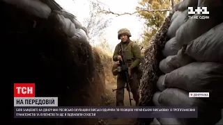 Новини з фронту: окупанти вдарили по позиціях біля Зайцевого і на додачу запалили сухостій