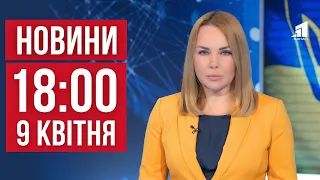 НОВИНИ 18:00. Двома ракетами по дитячому будинку. Викрили банду наркоділків. Наловили риби на 3 млн