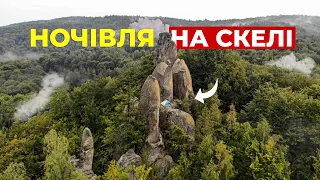 24 години в Карпатах. Соло-похід з Ночівлею на Скелі.