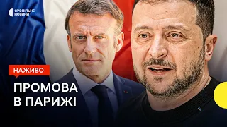 Зеленський виступає перед парламентом Франції — трансляція Суспільного