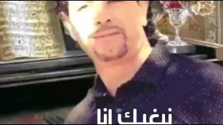 أغنية نصرو نبغيك انا نبغيك🦋