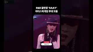 솔직히 R&B 좋아하면 한번쯤 들어봤을 가수