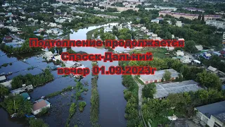 Спасск Дальний 01.09.2023  #russia #приморскийкрай #спасскдальний #наводнение #потоп