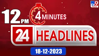 4 Minutes 24 Headlines |12 PM | 18-12-2023 - TV9