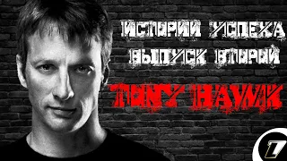 TONY HAWK - ИСТОРИИ УСПЕХА за 3 минуты | 900 | skateboard