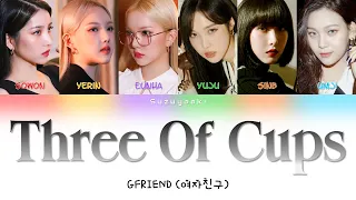 GFRIEND (여자친구) - 'Three of Cups' Lyrics [Color Coded Lyrics Han|Rom|Ita|가사]