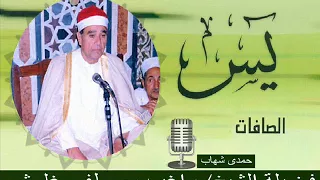 Ustad Rağib Mustafa Ğəlvəş-Yasin,Saffat surələri.