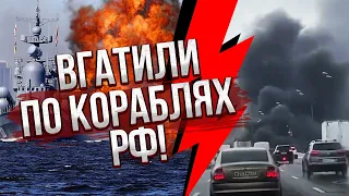 🔥Щойно! ВИБУХИ У СОЧІ, Росію атакували дрони. У Москві страшна пожежа, скрізь чорний дим