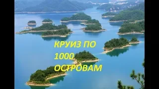 Парк 1000 островов/ Круиз по парку тысяча островов /Жизнь в Канаде