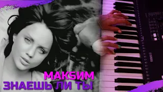 Максим - Знаешь ли ты (на синтезаторе Yamaha PSR E363) / piano cover by Liya Modest