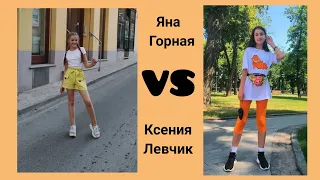 КТО ЛУЧШЕ ПОЁТ? #2 | Яна Горная vs Ксения Левчик