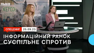 🔴 Обстріл Одеси, український наступ, курс гривні | 25.09.23