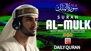 Beautiful recitation of Surah Al Mulk (سورة الملك Relax instantly surah mulk DAILY QURAN 1 June 2024