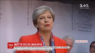 Тереза Мей втратила більшість у парламенті, але формує новий уряд