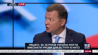 Ляшко: Не дамо перетворити Україну на сировинну колонію!