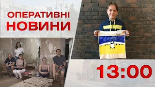 Оперативні новини Вінниці за 2 вересня 2022 року, станом на 13:00