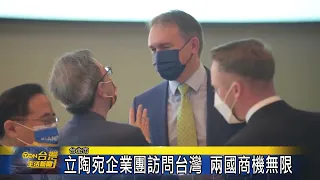 立陶宛企業團訪問台灣   兩國商機無限