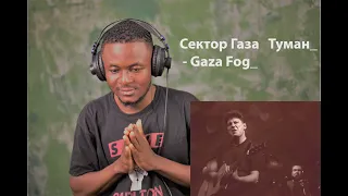 Сектор Газа   Туман_360p  - Gaza Fog REACTION