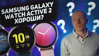 Samsung Galaxy Watch Active 2 обзор - покупать или нет? Переходить ли с Samsung Galaxy Watch Active?
