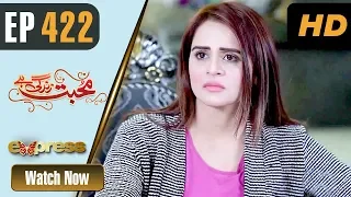 Pakistani Drama | Mohabbat Zindagi Hai - Episode 422 | Express TV Dramas | Javeria Saud