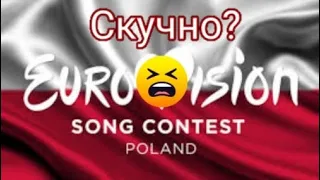 РЕАКЦИЯ ПОЛЬША ЕВРОВИДЕНИЕ 2023 | Blanka- Solo | REACTION POLAND EUROVISION 2023