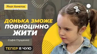 "Донька зможе повноцінно жити": 7-річна Софія з Оріхового отримала  слухові апарати