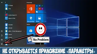 How to fix Windows 10 Settings when do not open